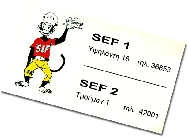 SEF Card Old 1