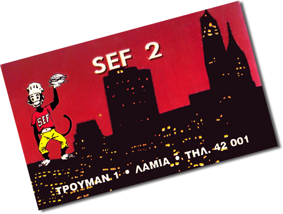 SEF Card Old 2