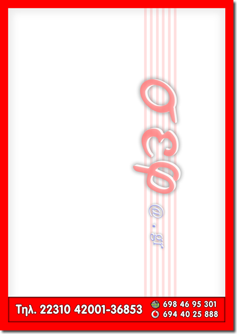 SEF Menu Page