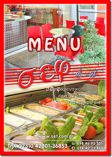 SEF Menu Page-A